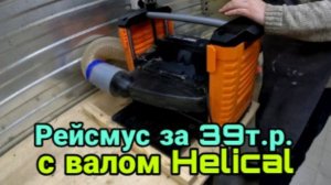 Рейсмусовый станок Gigant TPJ-320-1800HH