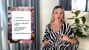 КАК ПРОГРАММИРОВАТЬ СВОИ ЖЕЛАНИЯ ЗА 15 минут и создать из своей жизни Страну Чудес