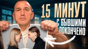 5 простых приемов, чтобы забыть о бывших навсегда!