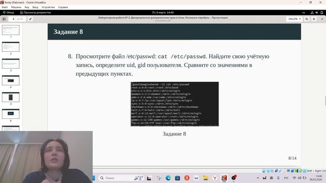 ЛР_2. Защита