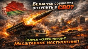 Новости СВО на 6 Марта - Россия запускает «Орешник» против военпрома Киева! Последние СВО новости!!!