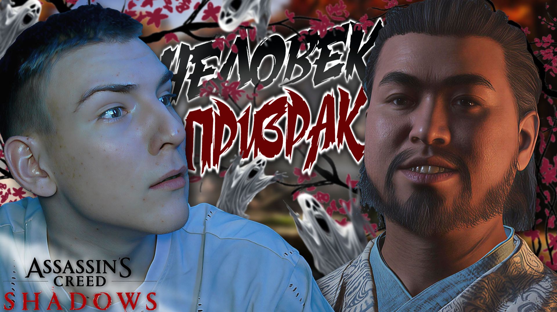 Assassin’s Creed Shadows ■ КАК ЭТО ВОЗМОЖНО ??? ■ ЧАСТЬ 36 ■