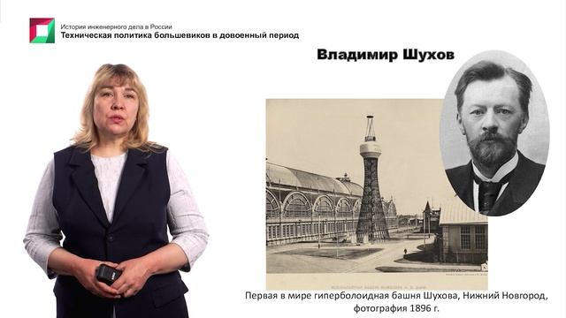 9.1. Техническая политика большевиков в довоенный период