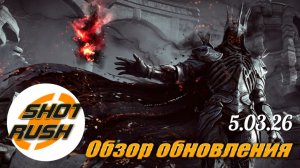 Обзор Патча BDO 5.03.26: Охота Идании, Огороды, Рыбалка АП, Одуксин - 8,9,10ур. Новый костюм
