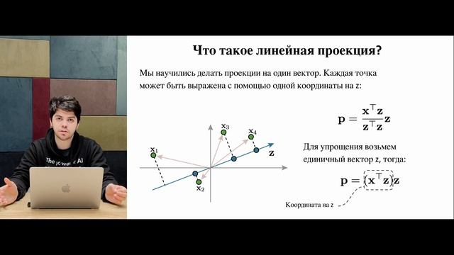Снижение размерности, часть 2. Линейные алгоритмы