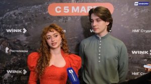 Премьера сериала «Гордость»