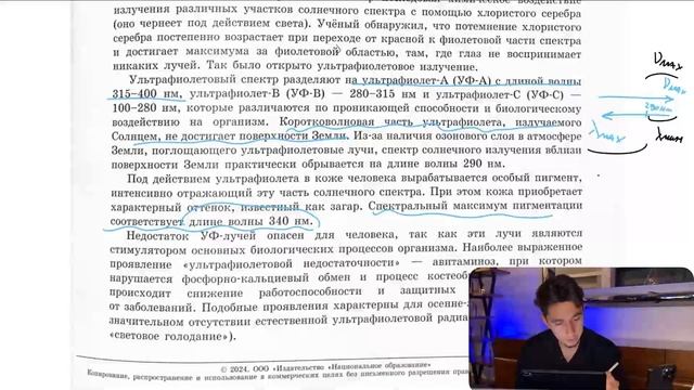 Ещё во времена античности было известно, что солнечные лучи несут не только свет, но - №28807