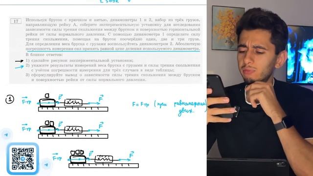 Используя брусок с крючком и нитью, динамометры 1 и 2, набор из трёх грузов, направляющую - №20149
