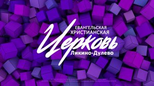 Ночная молитвенная