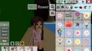 тутор на Miss Skin