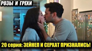 КТО БЕРЕМЕННА ОТ ДЖИХАНА ?МЕДЖАТ ВЫШЕЛ ИЗ ТЕНИ!
