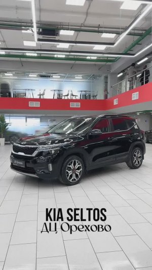 KIA Seltos 2021 год| ДЦ Орехово