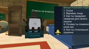 Ответы на вопросы