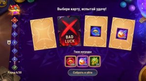 Игра Провидицы, облик Альванора.