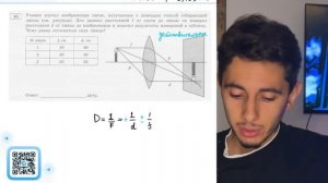 Ученик изучал изображения свечи, получаемые с помощью тонкой собирающей линзы (см. рисунок) - №20010