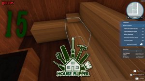 САУНА И ДОМ - House Flipper #15