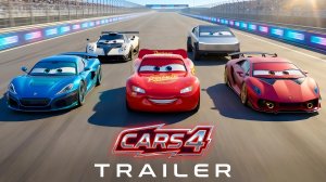 Тачки 4 (Трейлер 2026)