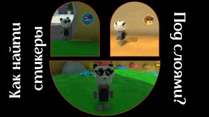 Некоторые стикеры