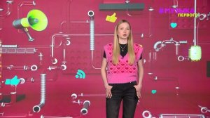 Новости Первого | Валя Карнавал - какой видит себя | На аукционе продали реквизит из Гарри Поттера