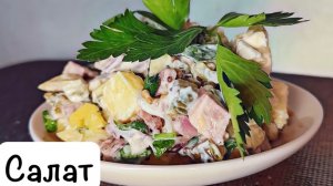 Рецепт. Легкий и вкусный салат на скорую руку