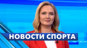 Новости спорта / 6 марта