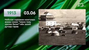 ЭТОТ ДЕНЬ В ИСТОРИИ: 6 марта