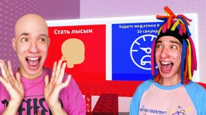 КИТАЙКА ИГРАЕТ В БАШНЮ ВЫБЕРИ БЫТЬ ЛЫСЫМ ИЛИ…