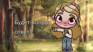 Будет вопрос ответ?! / Avatar world / Влог рутина /