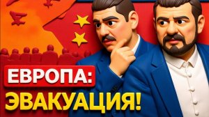 МОСИЙ / ГАДЖИЕ (АЗЕР.): БОЛЬШАЯ ВОЙНА?  Иран, втягивания Азербайджана, ЭВАКУАЦИЯ ЕВРОПЫ