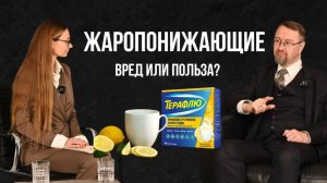 Никогда не сбивайте температуру 37–38! Врачи молчат, Аюрведа объясняет