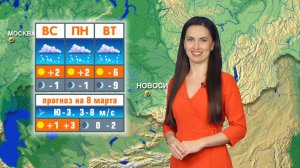 Прогноз погоды на 8 марта в Новосибирске