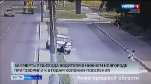 Суд вынес приговор по делу о смертельном ДТП в Нижнем Новгороде