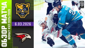 ХК СОЧИ – АВАНГАРД | Обзор матча Фонбет КХЛ сезон 2025/2026 | 6.03.2026