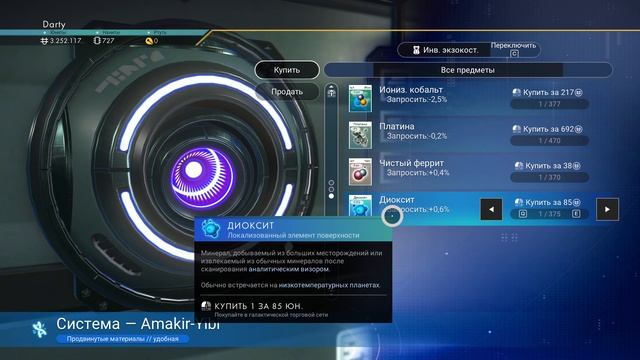 No Man's Sky прохождение серия 14