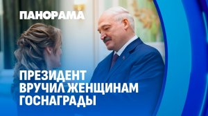 Лукашенко: в этот праздник мужчины все готовы сделать ради женщин страны!