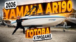 Готов к Продаже Катер ! 2026 Yamaha AR 190 ! С Музыкой ! Уже В Пути ! Заказ из США ! Флорида 56