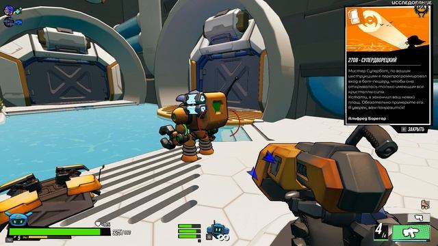 RoboQuest Прохождение №12 Аквастанция