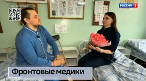 У фронтовых медиков Международный женский день не время для отдыха