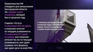 В Белгородскую область из Санкт-Петербурга поступили 4 модульные котельные общей мощностью 10 МВт