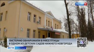 Опасные бактерии обнаружили в мясе птицы в нижегородском детсаду