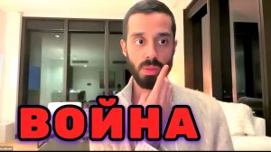 ВОЙНА есть в каждом из нас. Выбор за тобой, куда ты направляешь Внимание. Анар Дримс