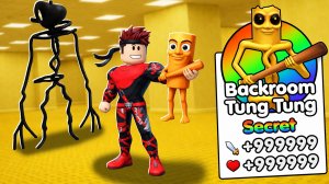 СТАРТУЕМ КАК НУБЫ И СПАСАЕМ БРЕЙНРОТОВ ИЗ БЭКРУМС В РОБЛОКС !