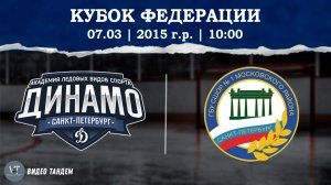 Динамо 15 - СШ №1 15 / 07.03.2026