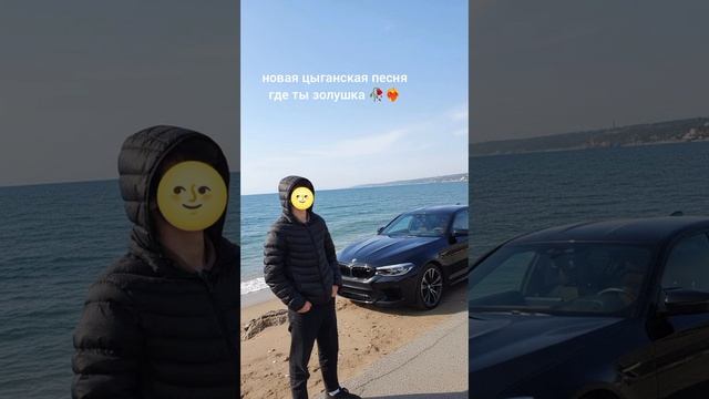 новая цыганская песня её ищут все 🥀❤️🔥где ты золушка 🌝😻