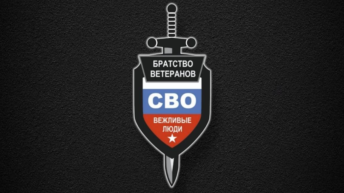 Гуманитарная поддержка СВОих.Вежливые люди.Препод и Помор.