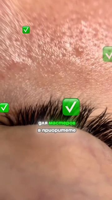 Почему у клиентов может быть разная носка ресниц?!