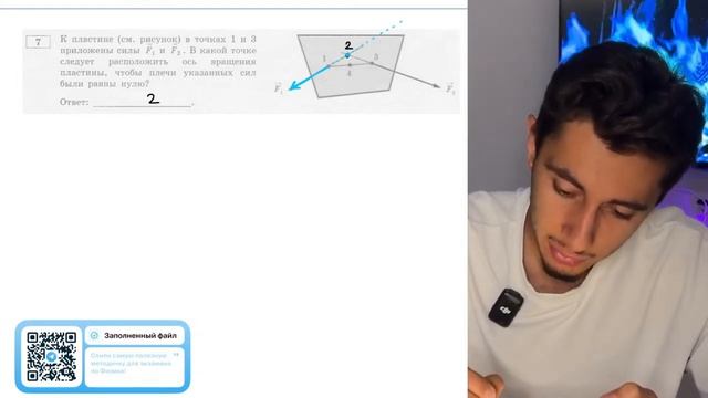 К пластине (см.рисунок) в точках 1 и 3 приложены силы F1 И F2. В какой точке следует - №20491