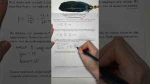 Новые задачи на вероятность в ОГЭ