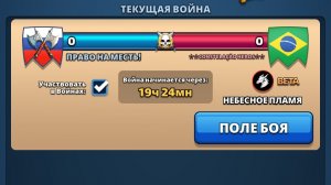 ⚔️ ПРАВО НА МЕСТЬ! VS **CONSTELACAO HEROS** 05.03.2026