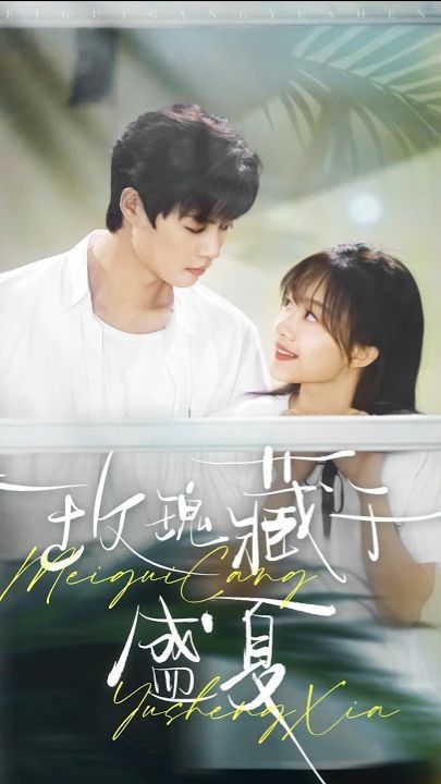 Мини-драма Роза, спрятанная в лете - 6 серия из 88 / Mei Gui Cang Yu Sheng Xia